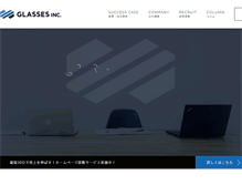 Tablet Screenshot of glasses-jp.com